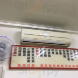Ruì Suì Lǜ Chá Ròu Yuán Cardápio