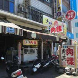 Hong Mao Gang Seafood Exterior