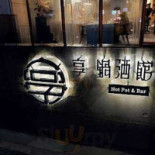 Méi Pǔ Xiū Xián Nóng Yuán Dentro