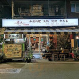 Shí Yú Qīng Shí Chú Fáng ān Xīn Shuǐ Chǎn Exterior