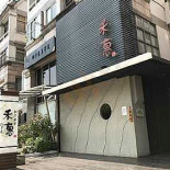 Hé Huì Gē Pēng Rì Běn Liào Lǐ Exterior