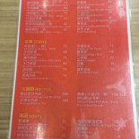Luó Shī Fù Miàn Shí Guǎn Cardápio