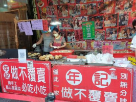 Nián Jì Zuò Bù Fù Mài Xiāng Gū Gāo Lì Cài Bāo Cardápio