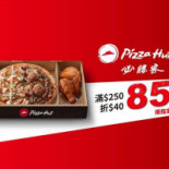 Bì Shèng Kè Pizza Hut Tái Dōng Wài Sòng Diàn Cardápio