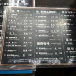 Shuǐ Yùn Dà Jiǔ Diàn Cān Tīng menu