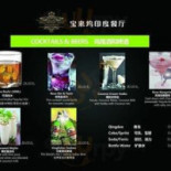 Bǎo Lái Wù Tǎ Kē Cān Tīng Cardápio