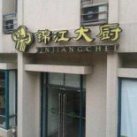 Jǐn Jiāng Dà Chú Exterior