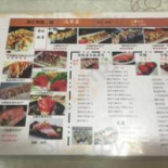 Qiǎn Cǎo Wū Shòu Sī Cardápio