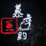 Mù Nián Yú Yuē Macchi Bazaar logo