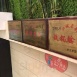Liú Pàng Zi Jiā Cháng Cài Huáng Bēi Jiē Diàn Cardápio