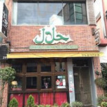 바그다드 Exterior
