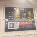 종가찜닭 Cardápio