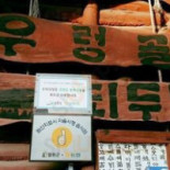 우렁골 Cardápio