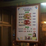양동통닭 Cardápio