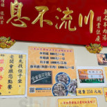 Wú Míng Yáng Ròu Tāng Cardápio