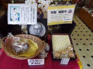 Yín の Sēn