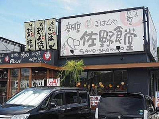 Xīn Gōng Zuǒ Yě Shí Táng