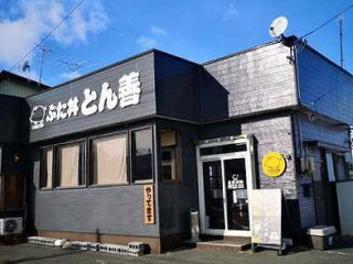 とん Shàn