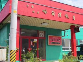 インドネパールカレーレストランラージャ