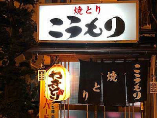 こうもり