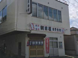 Rì Jǐng Shí Táng