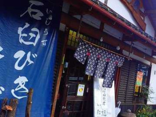 Yán Wū うどん