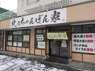 Běi のちゃんぽん Jiā
