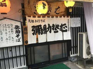 Mí Zhù そばや
