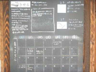 スペースきせる