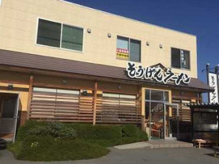 そうげんラーメン