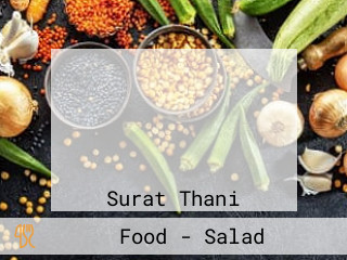 ตำไท สุราษฎร์ธานี