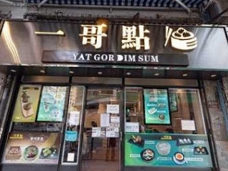 Yī Gē Diǎn Xīn