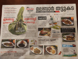 Malabar Thattukada Ajman