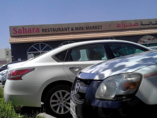 Sahara Mini Supermarket