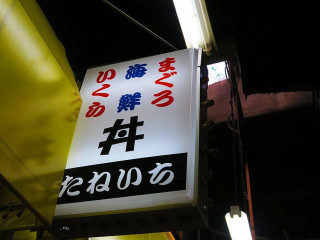 Taneichi