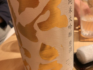 Sushi Satake