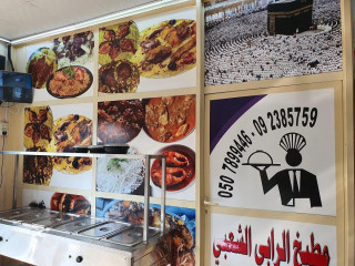 مطبخ الرابي الشعبي
