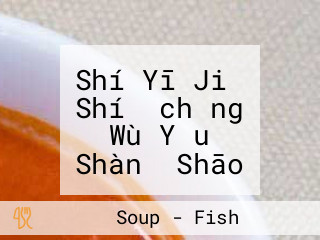 Shí Yī Jiǔ Shí （chǒng Wù Yǒu Shàn） Shāo Kǎo Hǎi Xiān Guō Shāo Miàn Xiū Jiǎ Rì Qǐng Kàn Dòng Tài