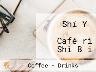 Shí Yǔ まくしま Café｜rì Shì Bǎi Nián Lǎo Wū Dòu Huā Diàn｜xià Wǔ Chá Tián Diǎn Gōng Yǒu Tíng Chē Chǎng Duì Miàn