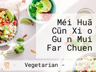 Méi Huā Cūn Xiǎo Guǎn Mui Far Chuen