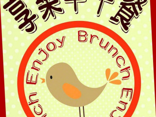 Xiǎng Lè Zǎo Wǔ Cān Enjoy Brunch Yǒng Hé Zǒng Diàn