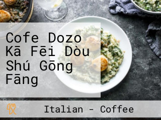 Cofe Dozo Kā Fēi Dòu Shú Gōng Fāng