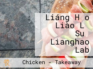 Liáng Hǎo Liào Lǐ Suǒ Lianghao Lab