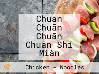 Chuān Chuān Chuān Chuān Shí Miàn
