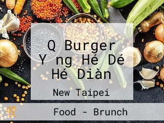 Q Burger Yǒng Hé Dé Hé Diàn