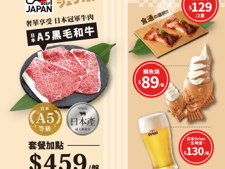 Wagyu Shabu Taipei Zhongxiao East Branch