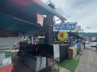 หมูปิ้งพี่นุช