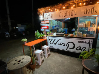 Wanpon