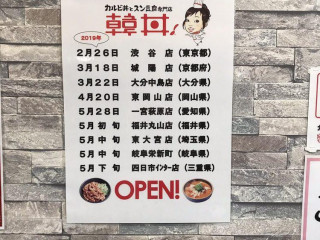 Kandon Shin Horikawa Main Store