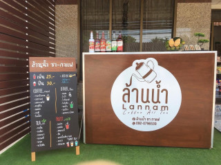 ล้านน้ำชากาแฟ